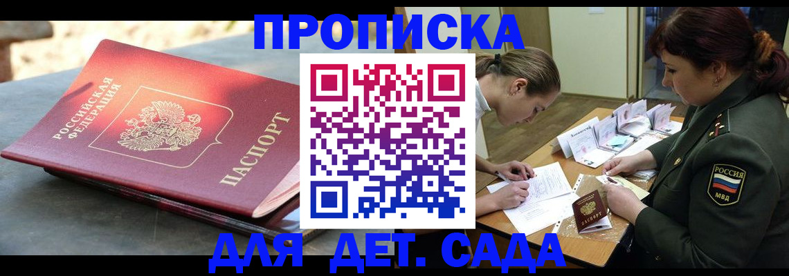 прописка для военкомата в Грозном