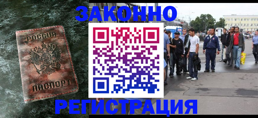 временная регистрация адрес в Грозном