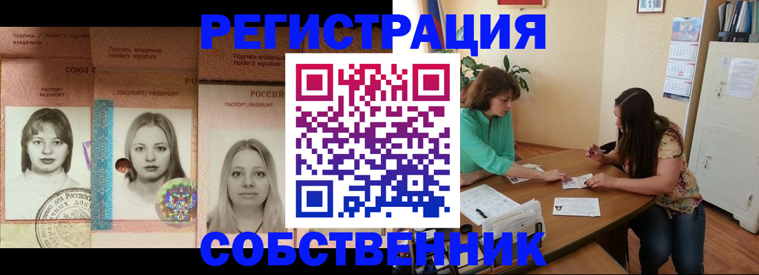 прописка в квартире в Грозном