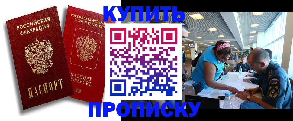 прописка иностранных граждан в Грозном