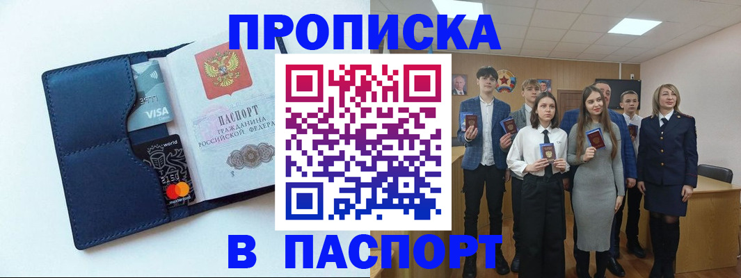 временная регистрация собственник в Грозном