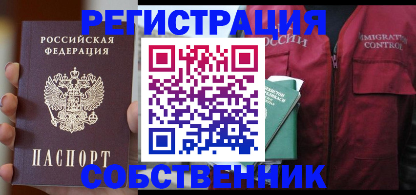 прописка поиск в Грозном