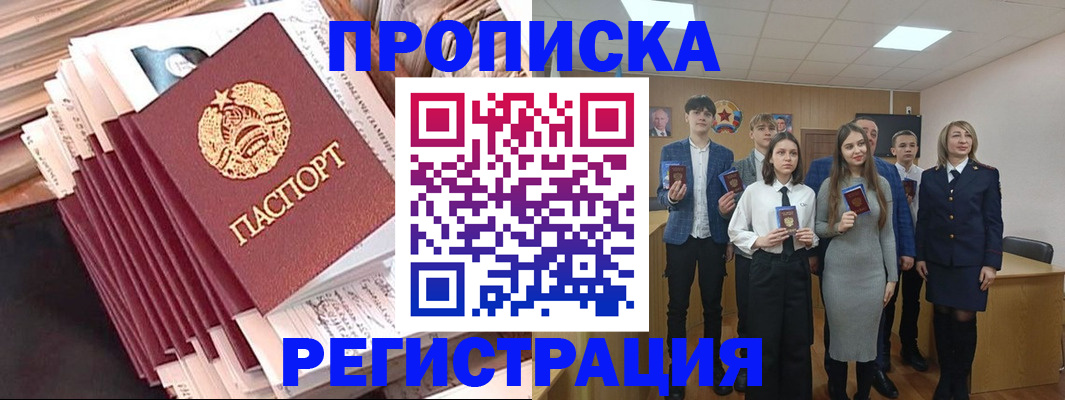 где прописаться в Грозном
