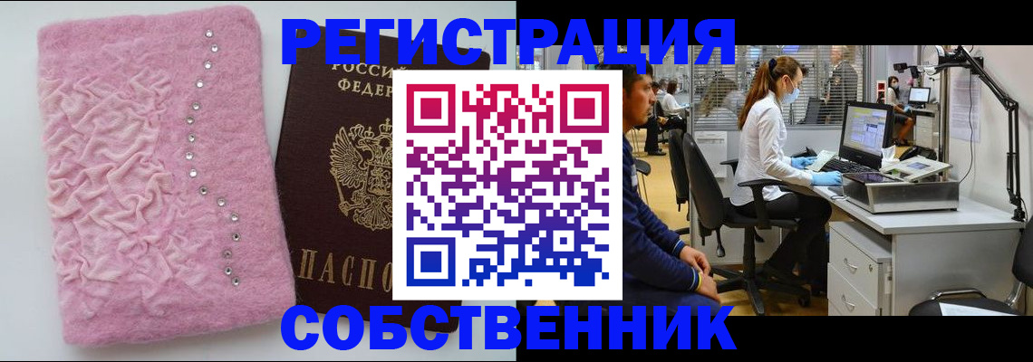 временная регистрация для школы в Грозном