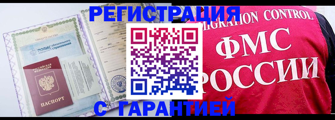 временная регистрация для школы в Грозном